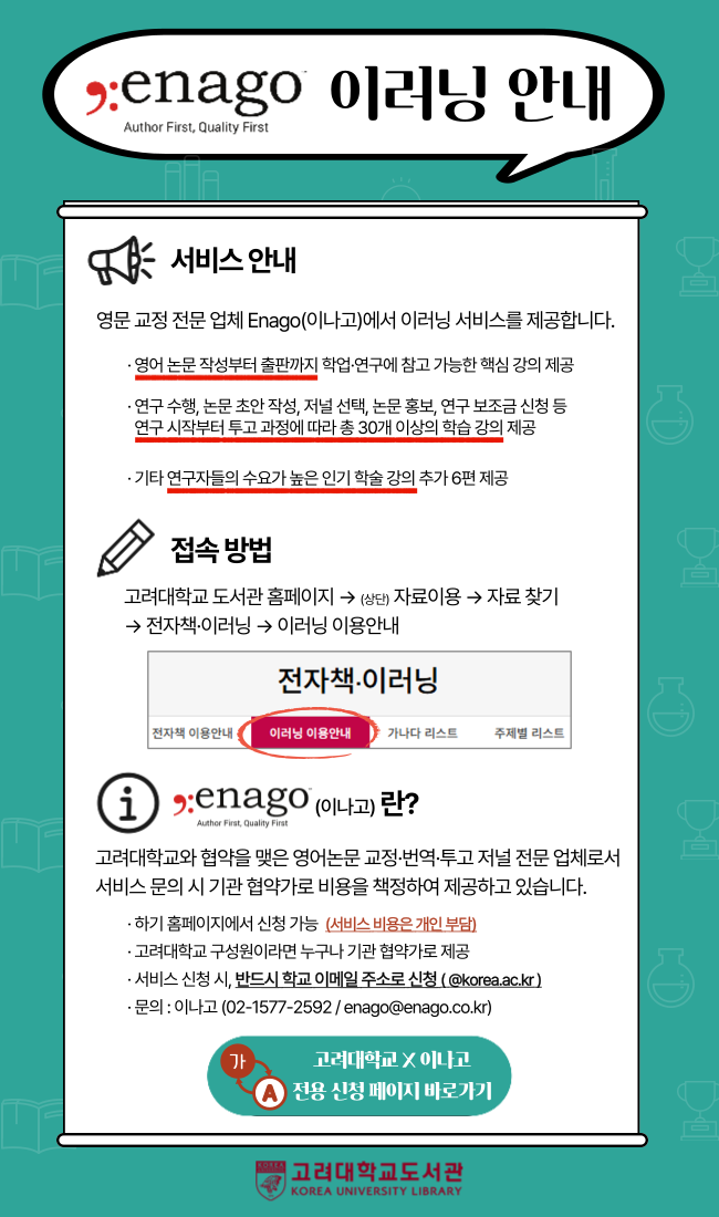 이나고 안내 포스터